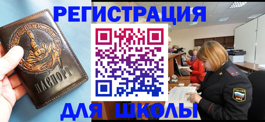 временная регистрация 2025 в Крымске