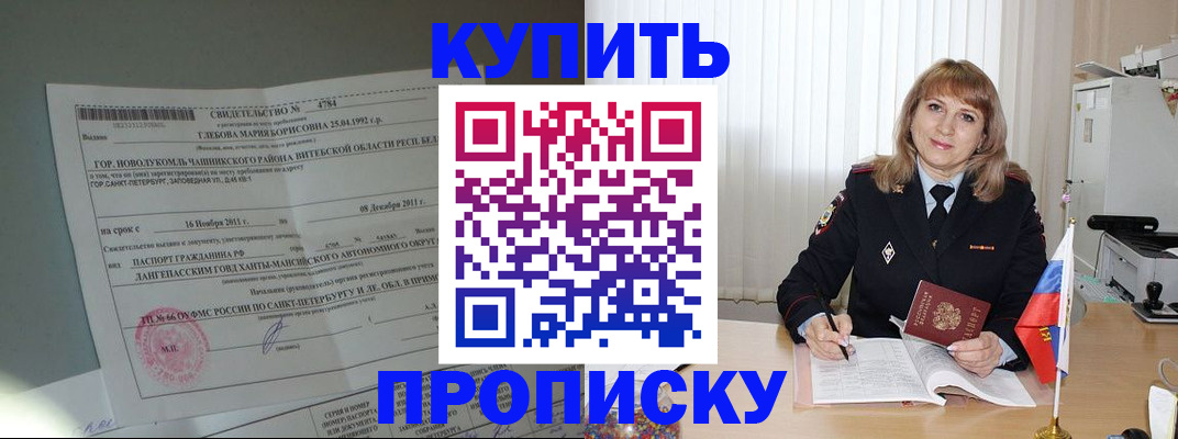 миграционный учет в Крымске