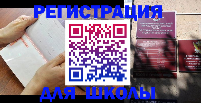 прописка от собственника в Крымске