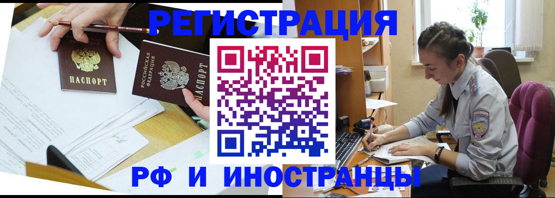 прописка гарантия в Крымске