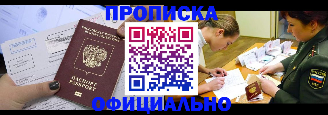 прописка иностранных граждан в Крымске